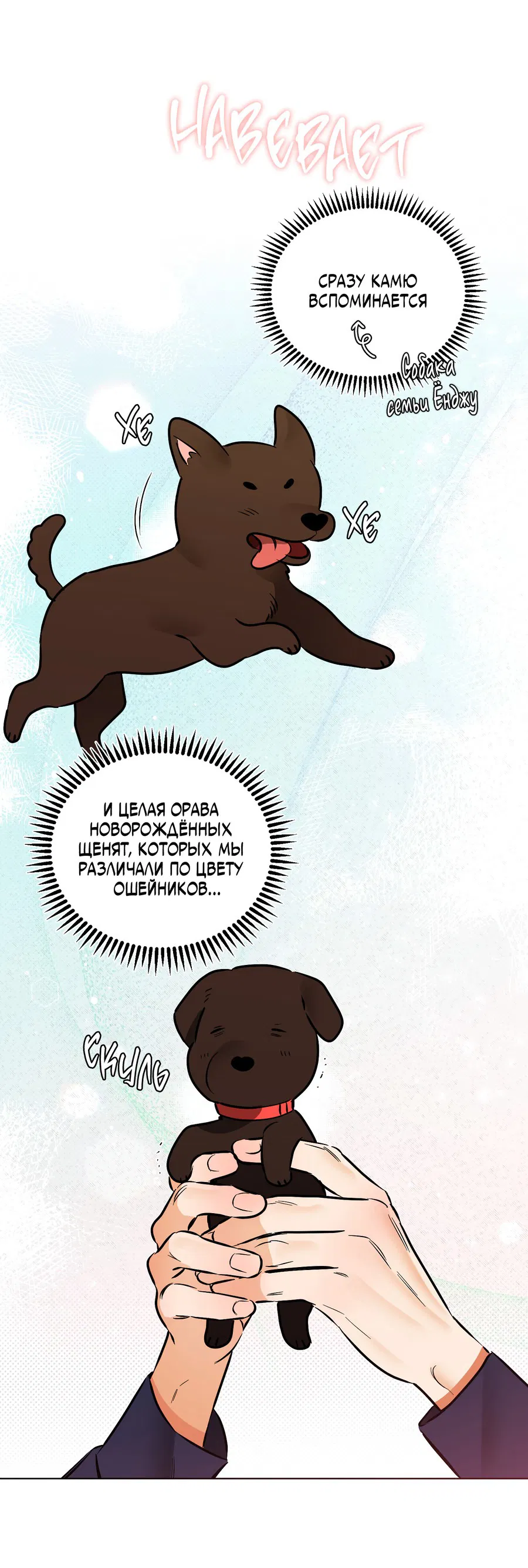 Манга Мой прелестный засранец - Глава 18 Страница 4