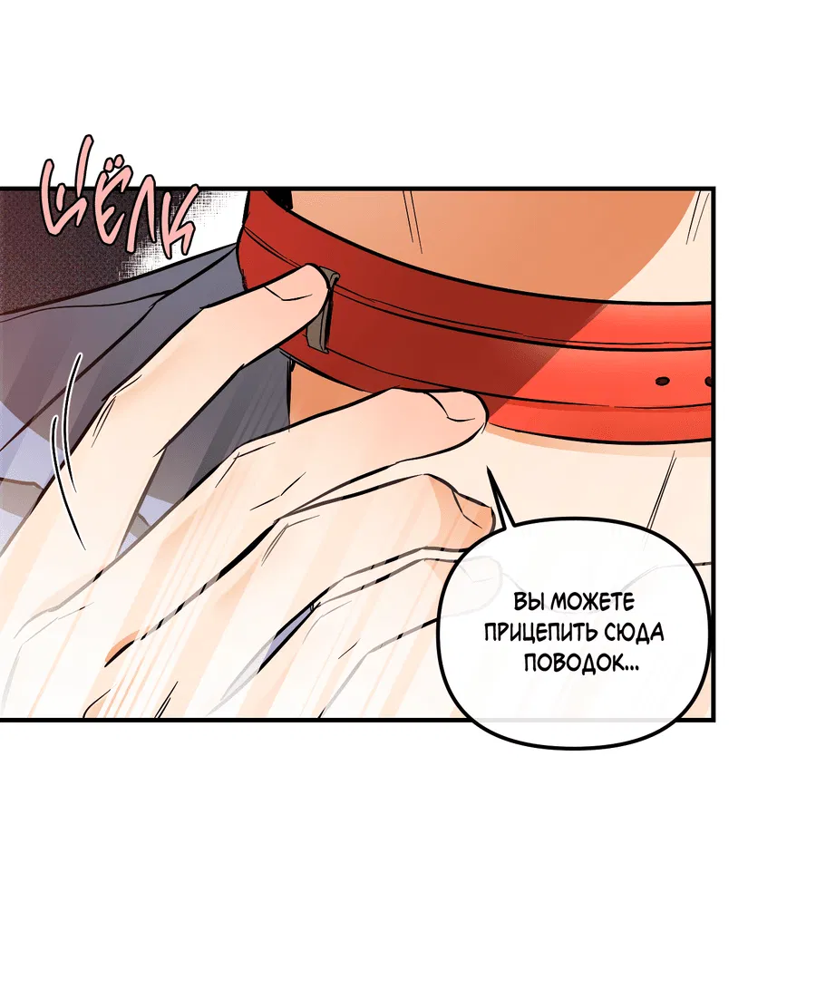 Манга Мой прелестный засранец - Глава 18 Страница 9