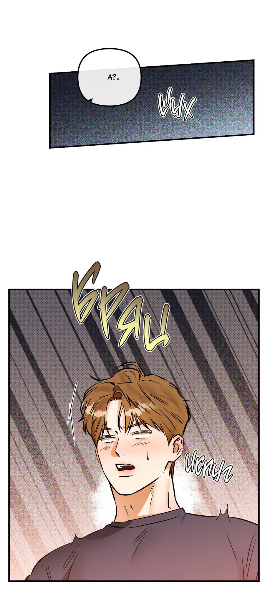 Манга Мой прелестный засранец - Глава 18 Страница 6