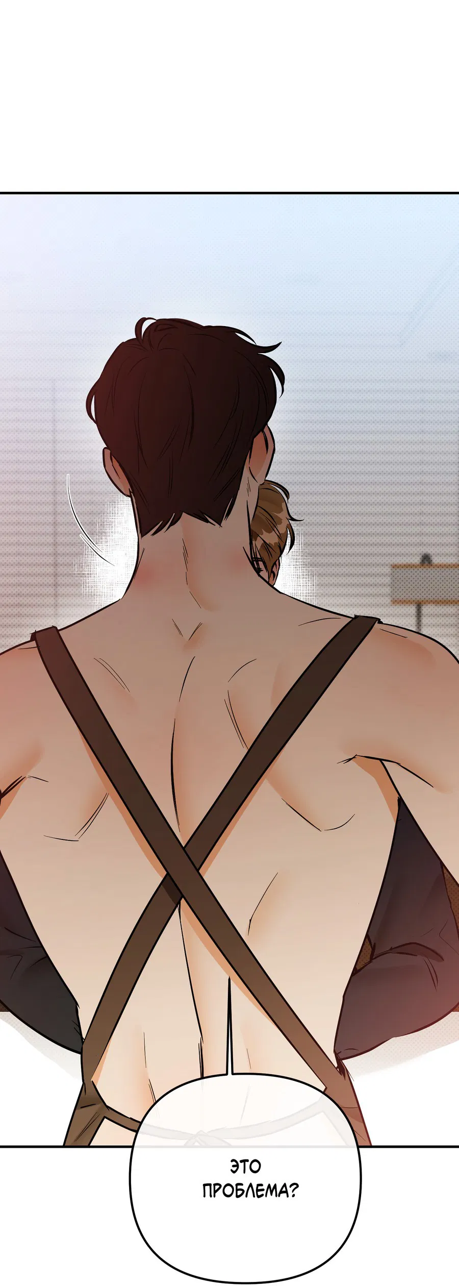 Манга Мой прелестный засранец - Глава 19 Страница 62