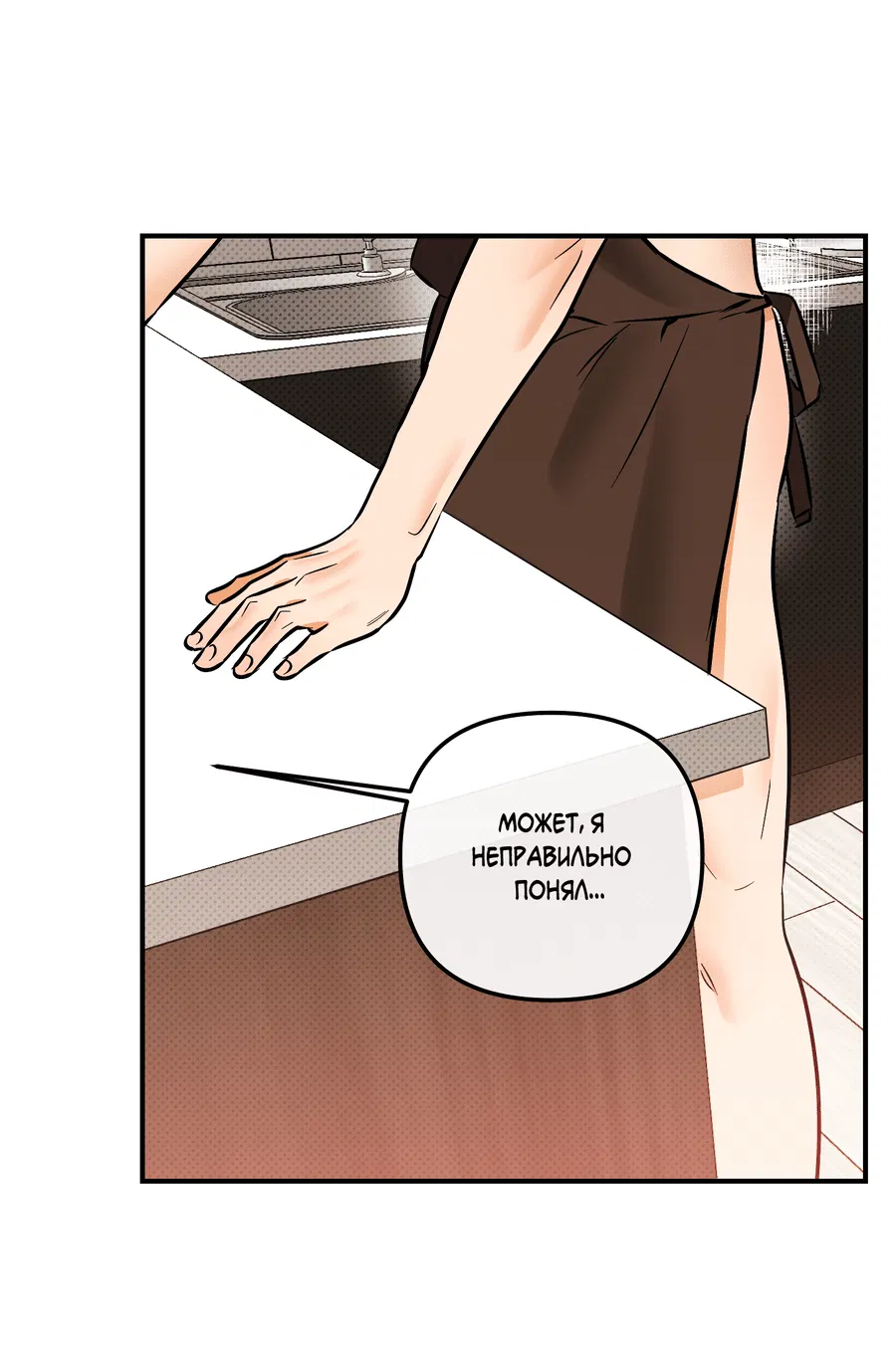 Манга Мой прелестный засранец - Глава 19 Страница 58