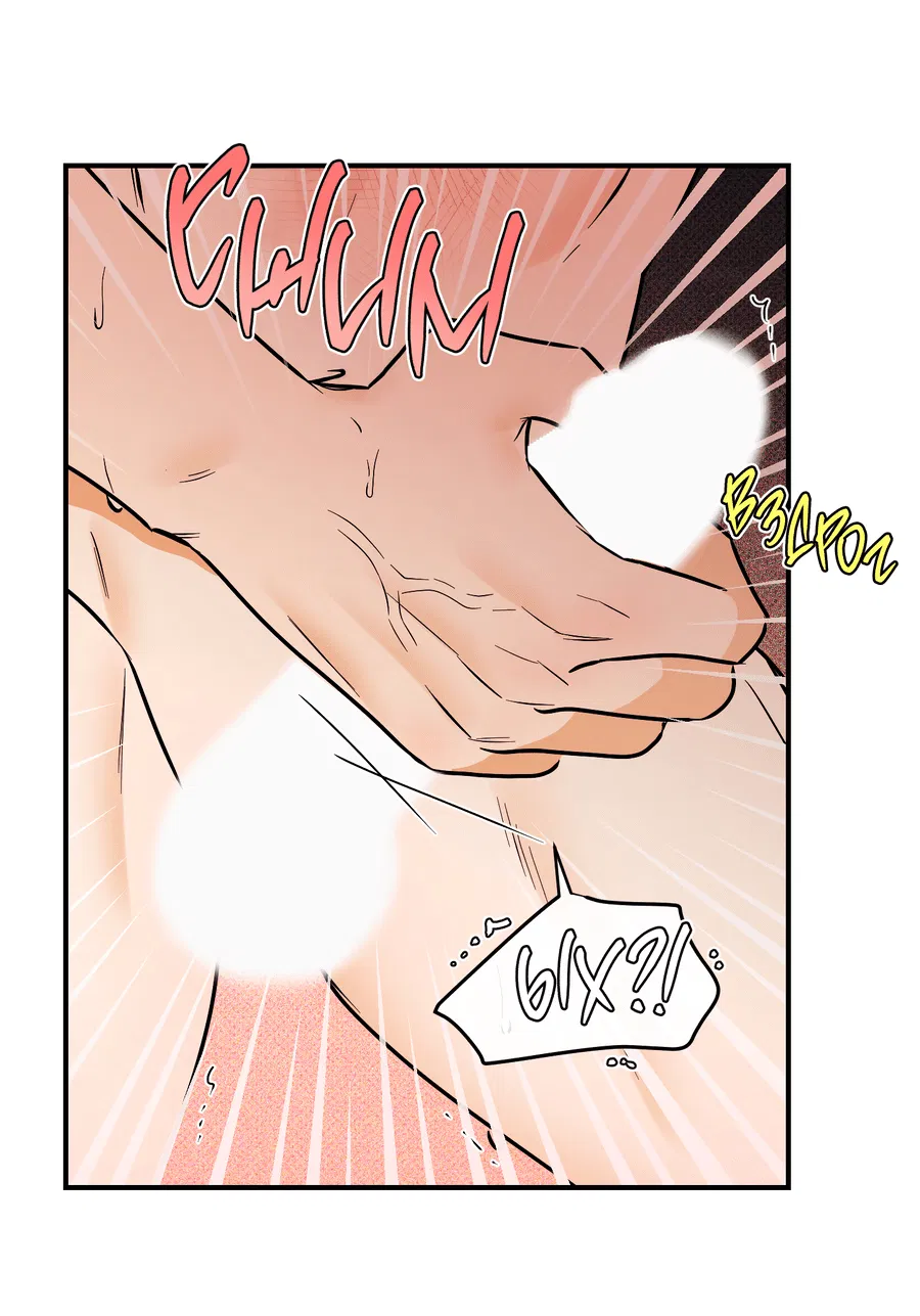 Манга Мой прелестный засранец - Глава 19 Страница 17