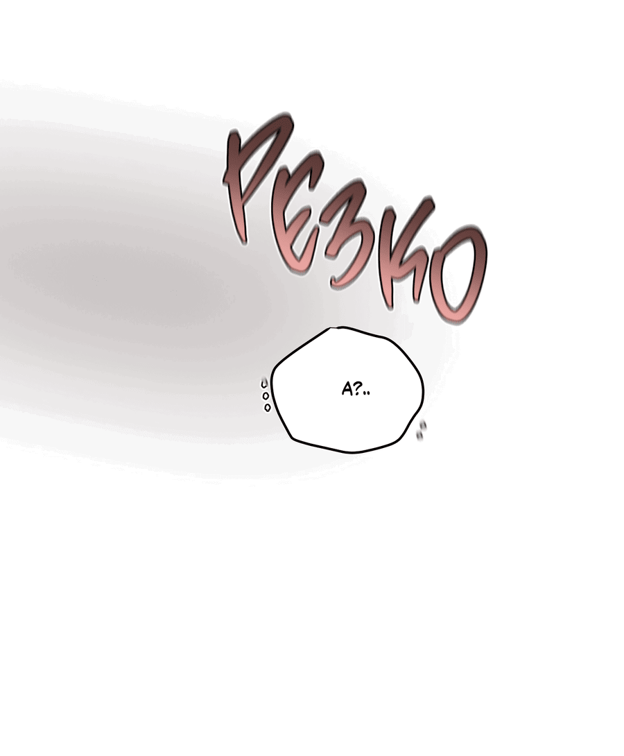 Манга Мой прелестный засранец - Глава 19 Страница 32