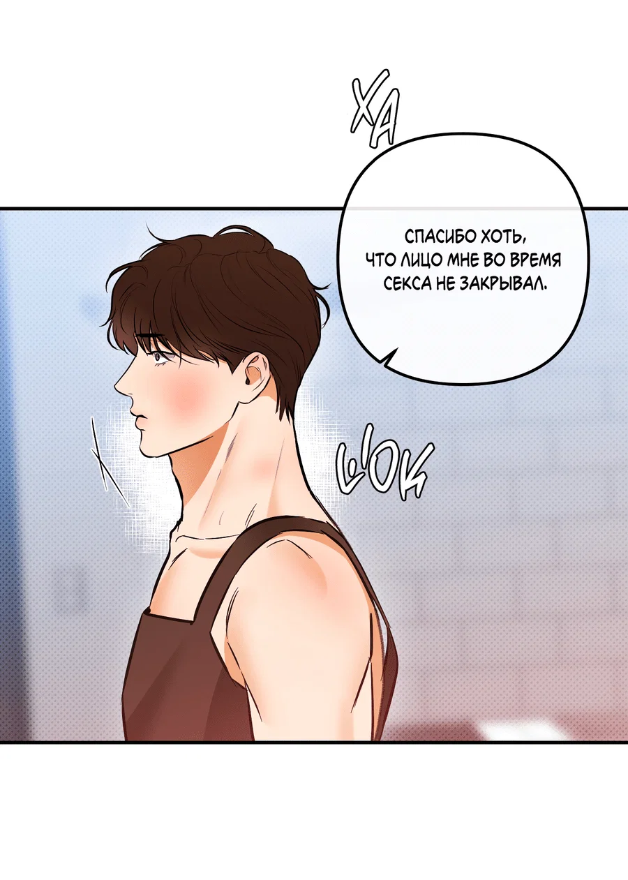 Манга Мой прелестный засранец - Глава 20 Страница 15