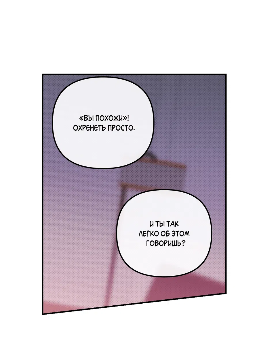 Манга Мой прелестный засранец - Глава 20 Страница 6