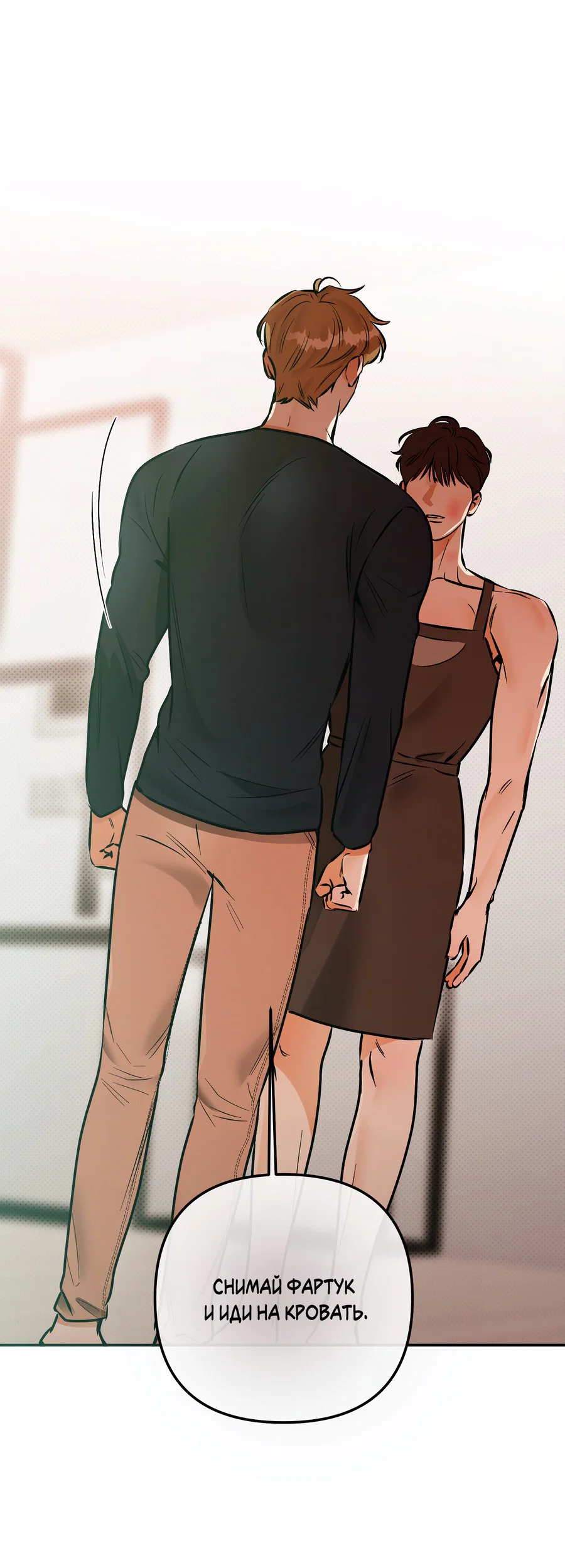 Манга Мой прелестный засранец - Глава 20 Страница 29