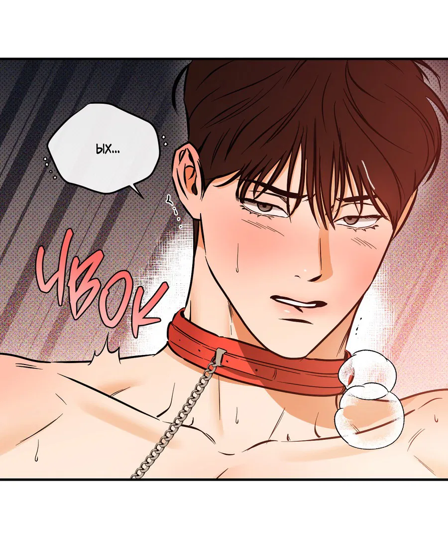 Манга Мой прелестный засранец - Глава 20 Страница 38