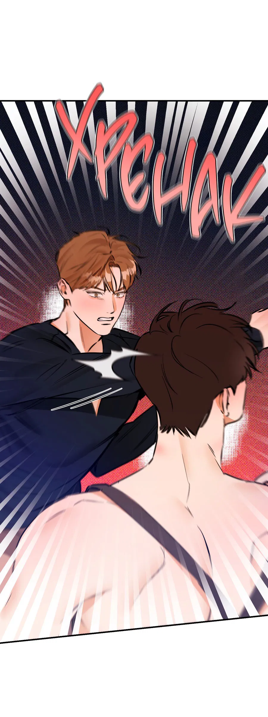 Манга Мой прелестный засранец - Глава 20 Страница 4