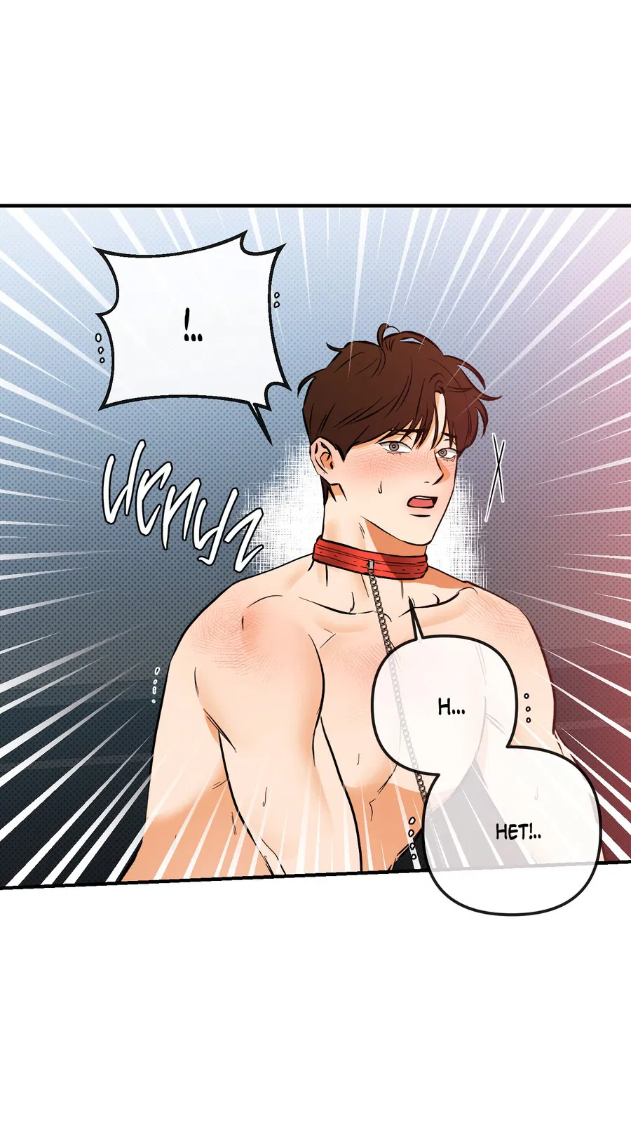 Манга Мой прелестный засранец - Глава 20 Страница 66