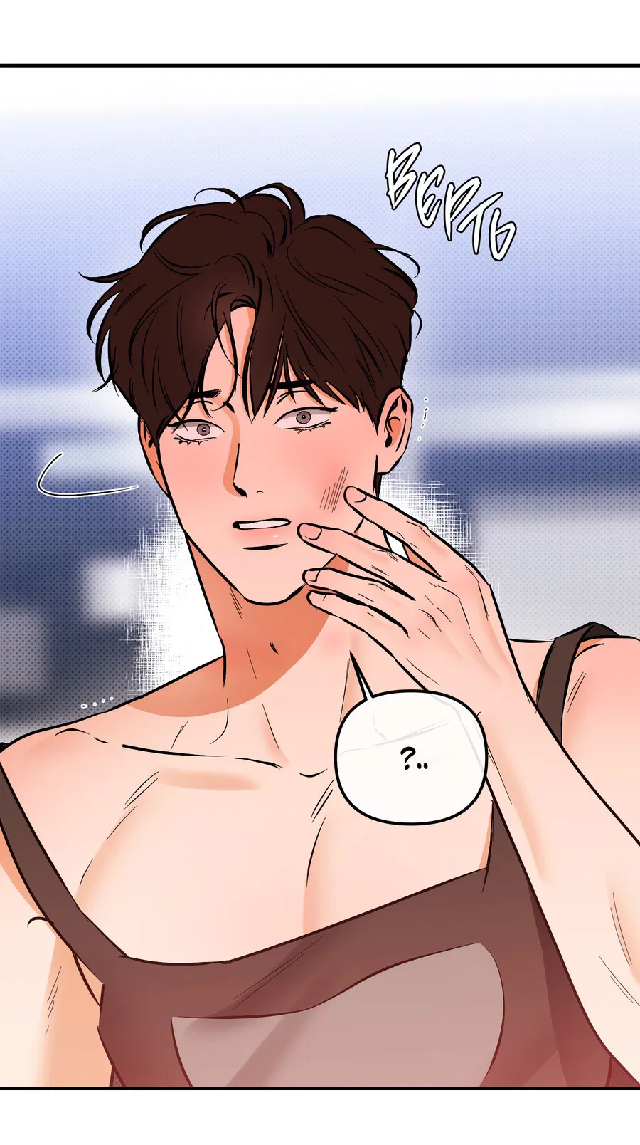 Манга Мой прелестный засранец - Глава 20 Страница 7