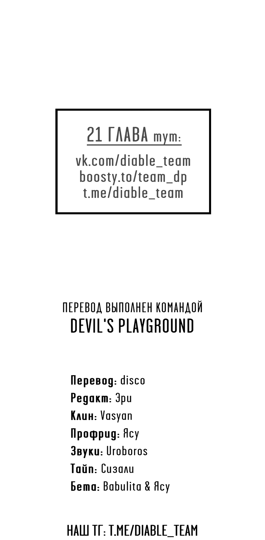 Манга Мой прелестный засранец - Глава 20 Страница 71