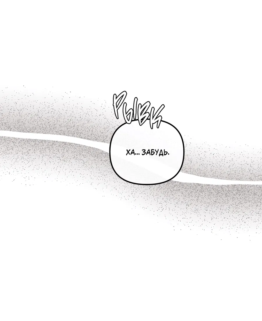 Манга Мой прелестный засранец - Глава 20 Страница 10