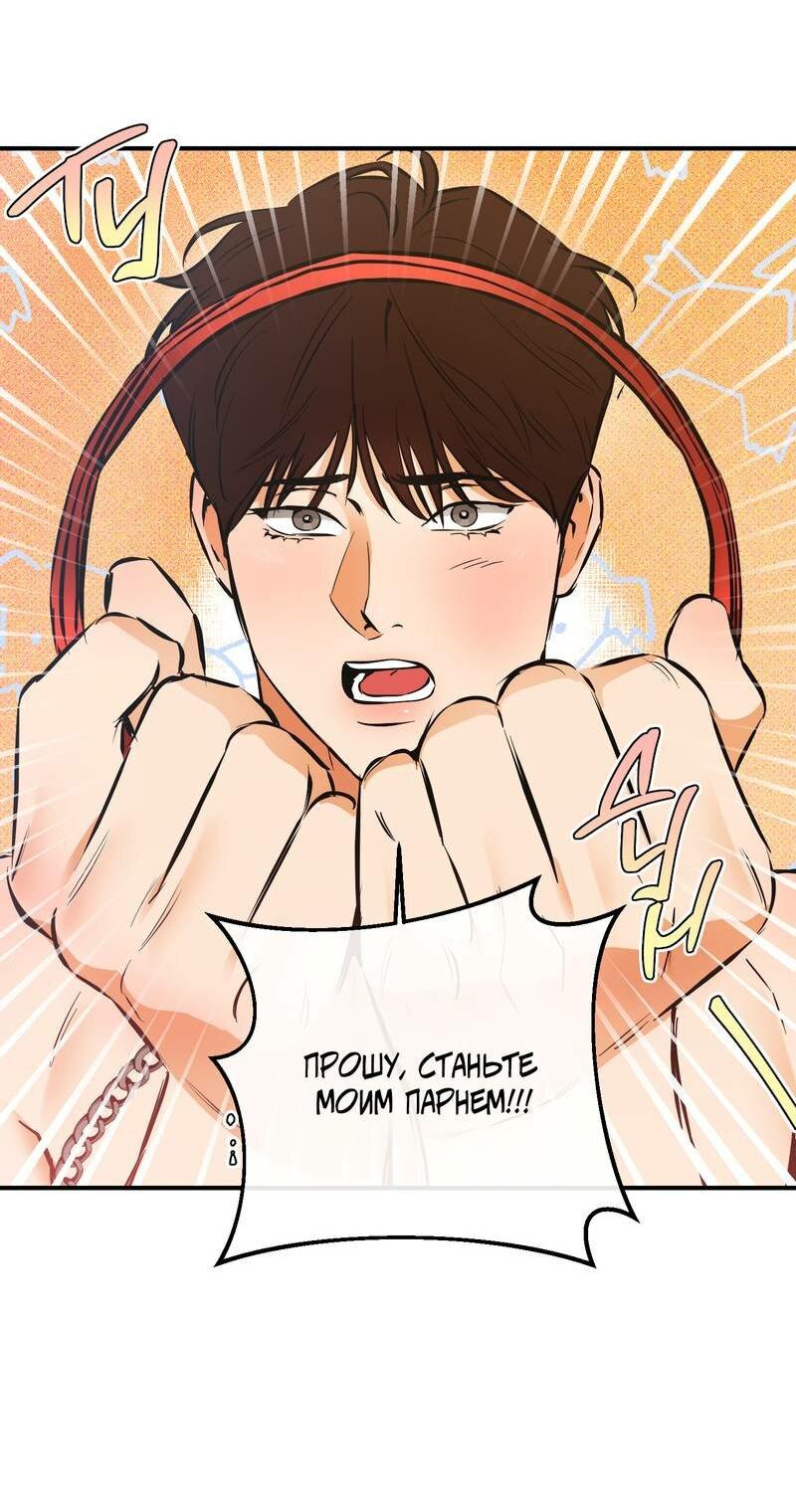 Манга Мой прелестный засранец - Глава 21 Страница 24