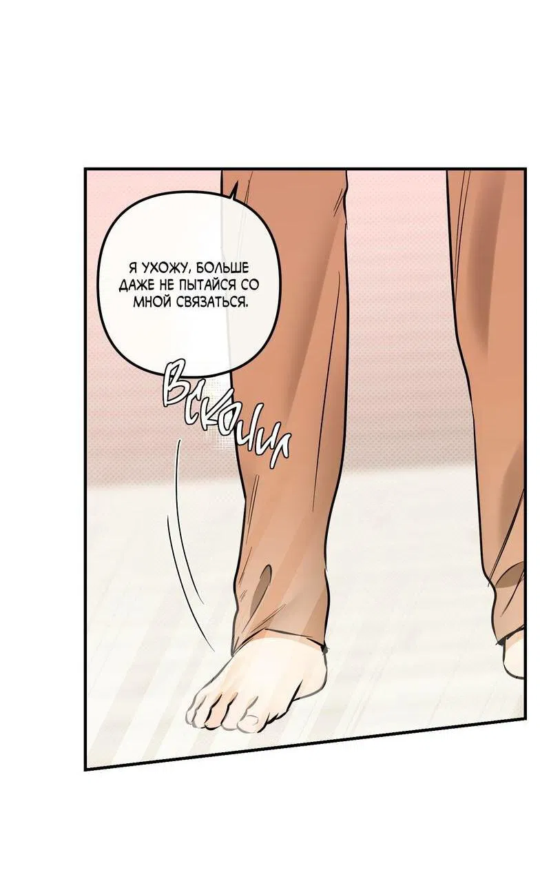 Манга Мой прелестный засранец - Глава 21 Страница 40