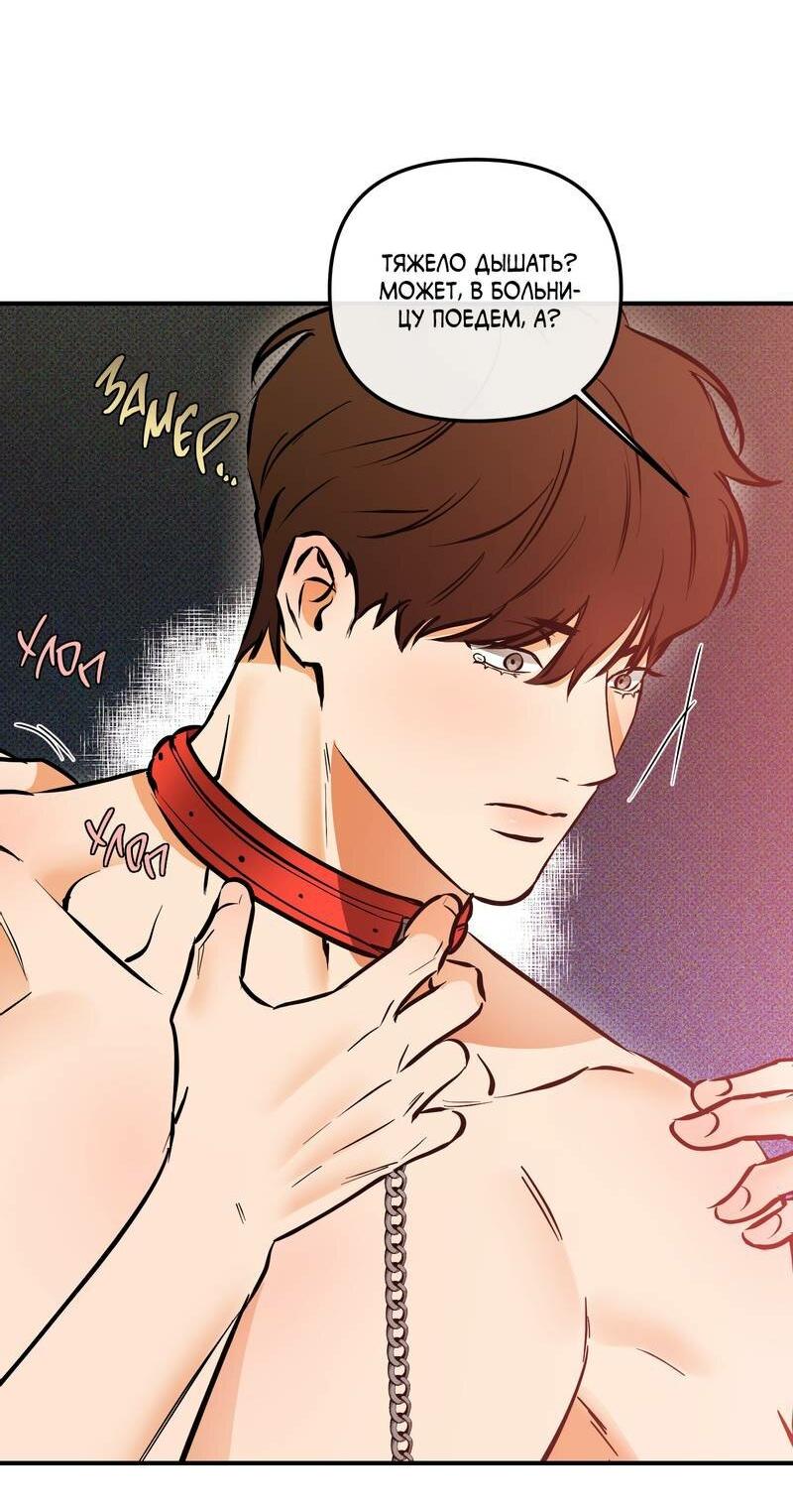 Манга Мой прелестный засранец - Глава 21 Страница 13