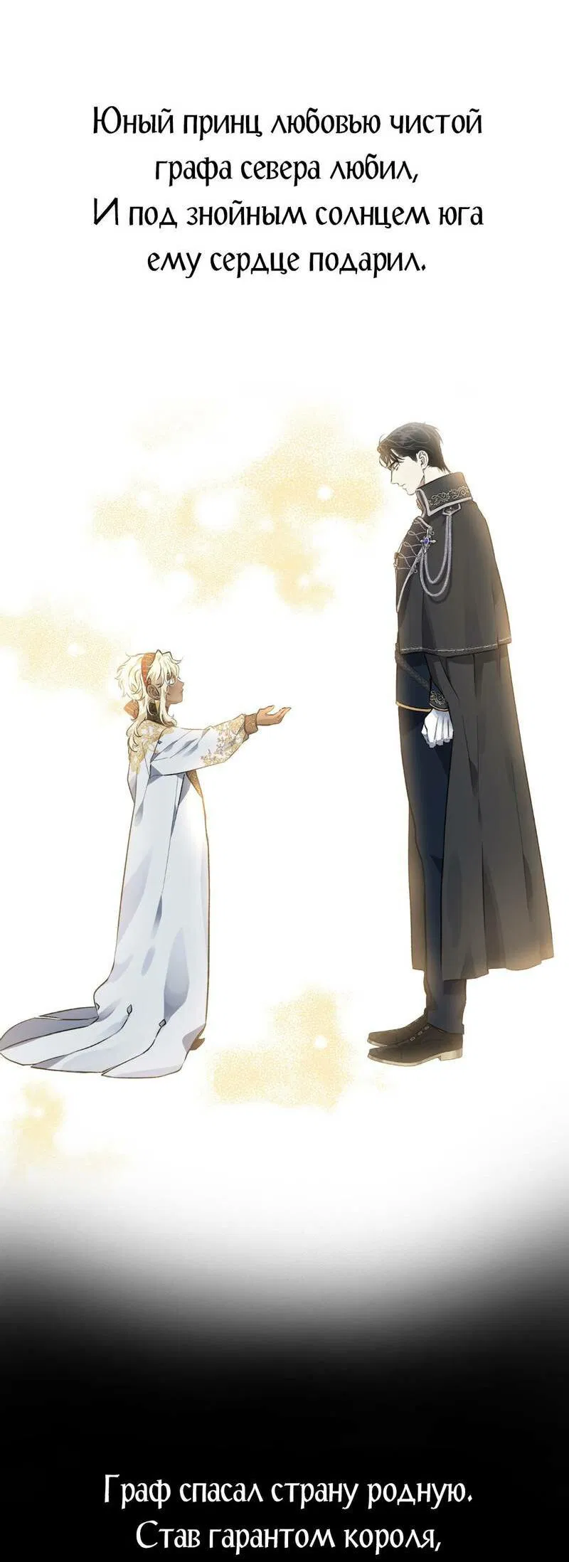 Манга Мой прелестный засранец - Глава 22 Страница 30