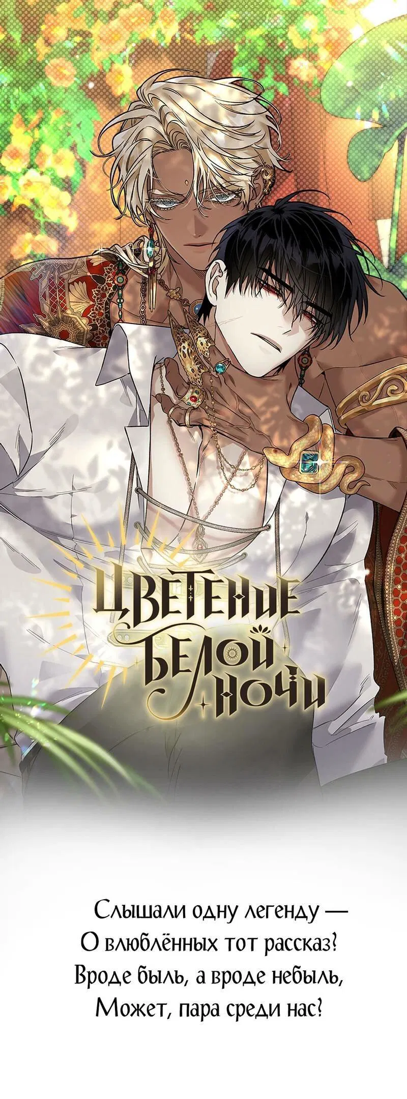 Манга Мой прелестный засранец - Глава 22 Страница 29