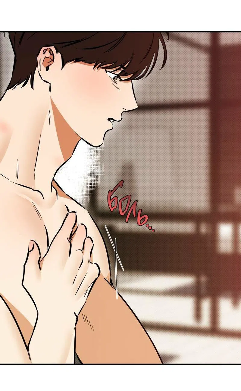 Манга Мой прелестный засранец - Глава 22 Страница 14