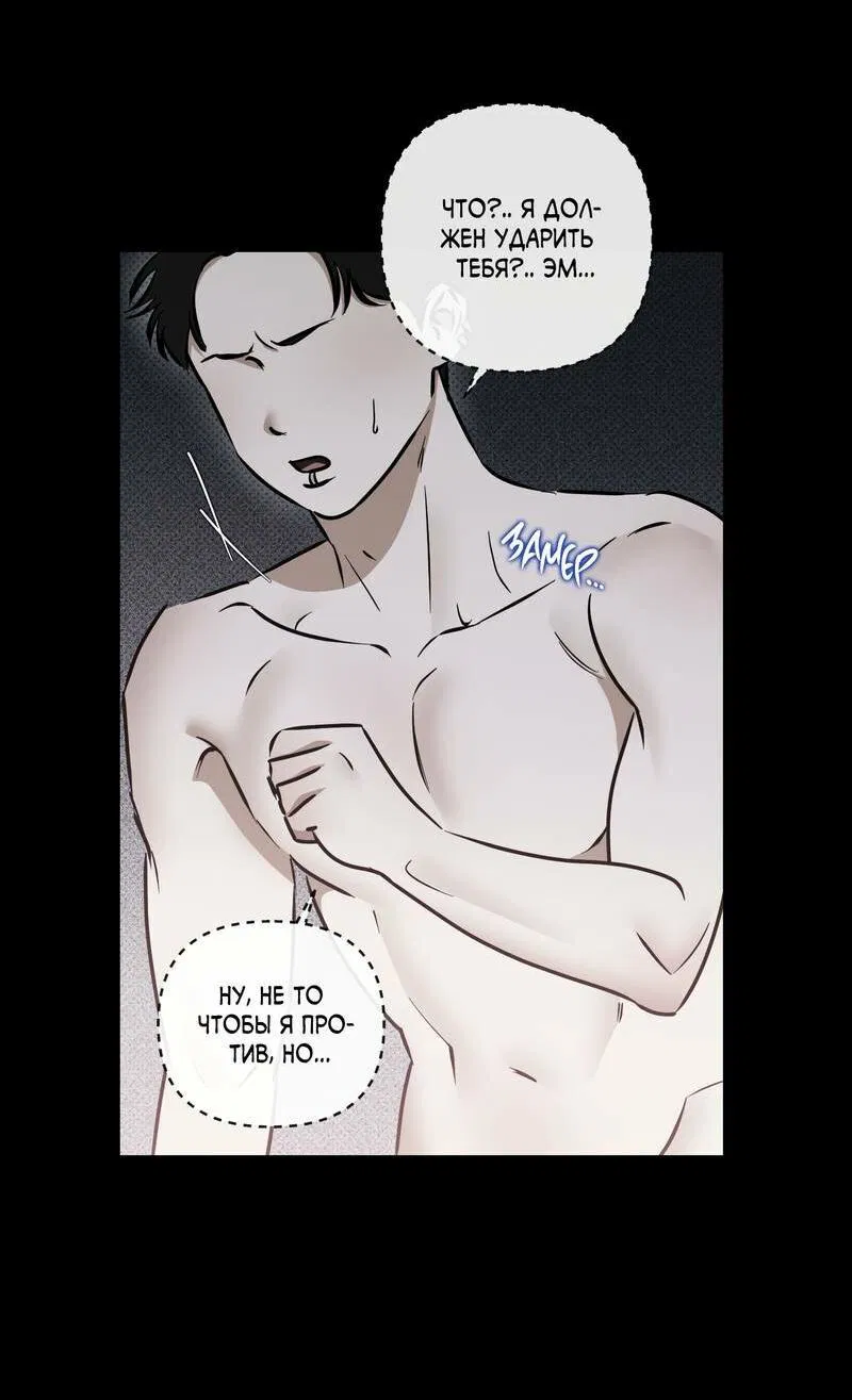Манга Мой прелестный засранец - Глава 22 Страница 5