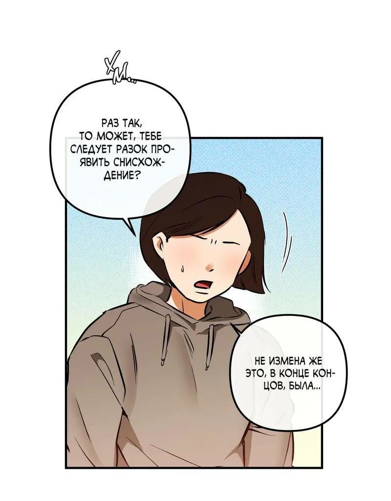 Манга Мой прелестный засранец - Глава 22 Страница 21