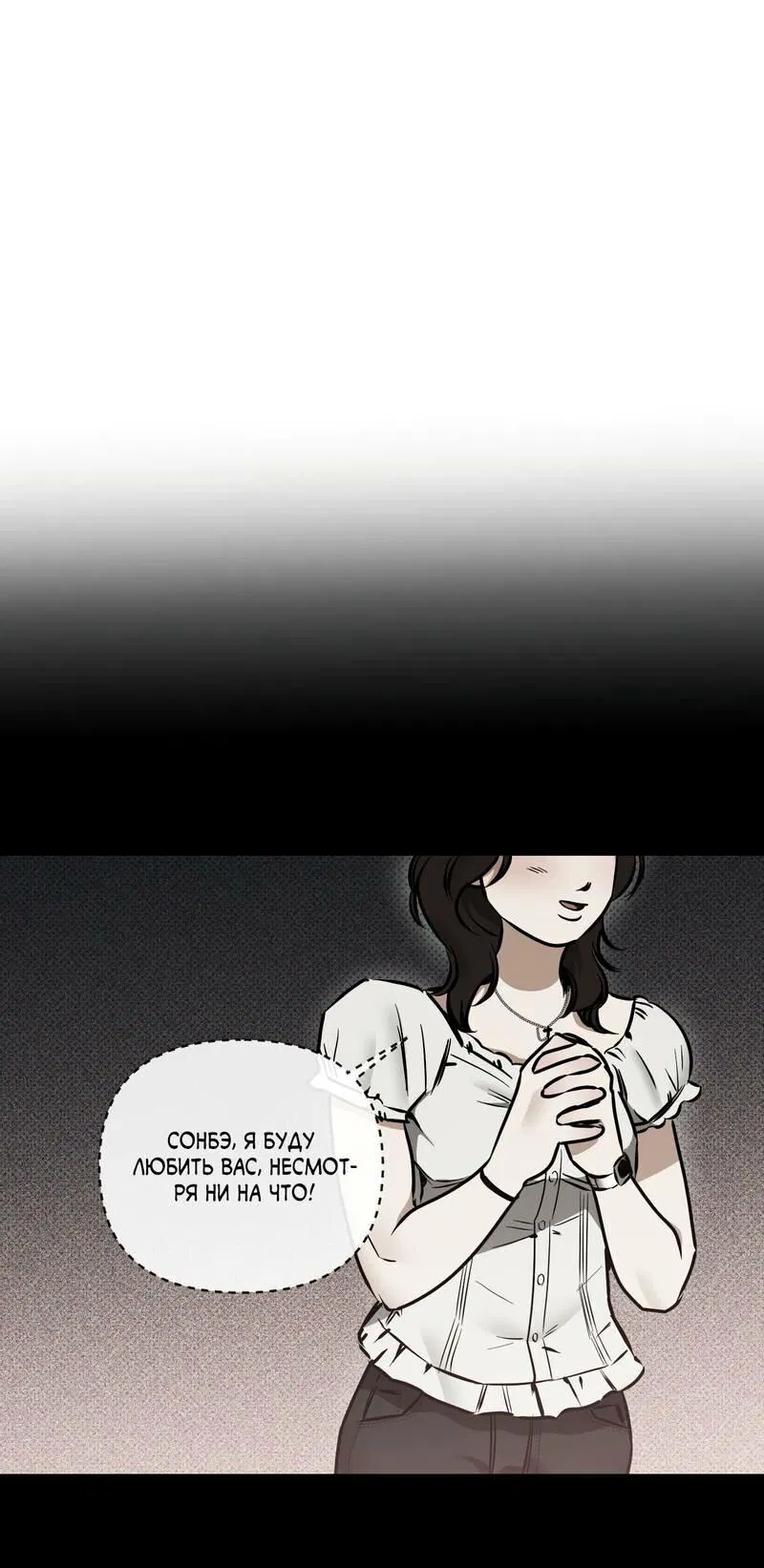 Манга Мой прелестный засранец - Глава 22 Страница 2