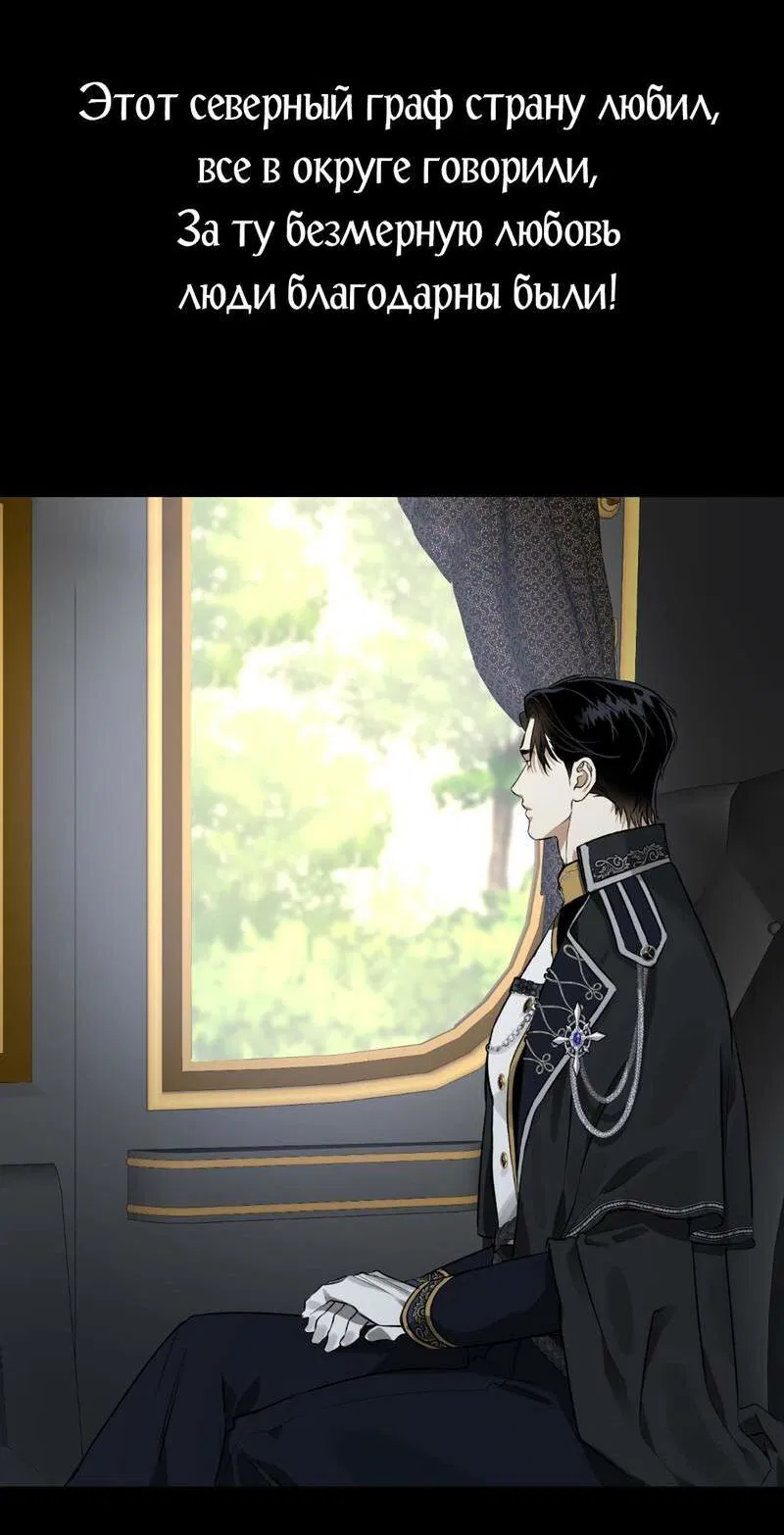 Манга Мой прелестный засранец - Глава 22 Страница 32