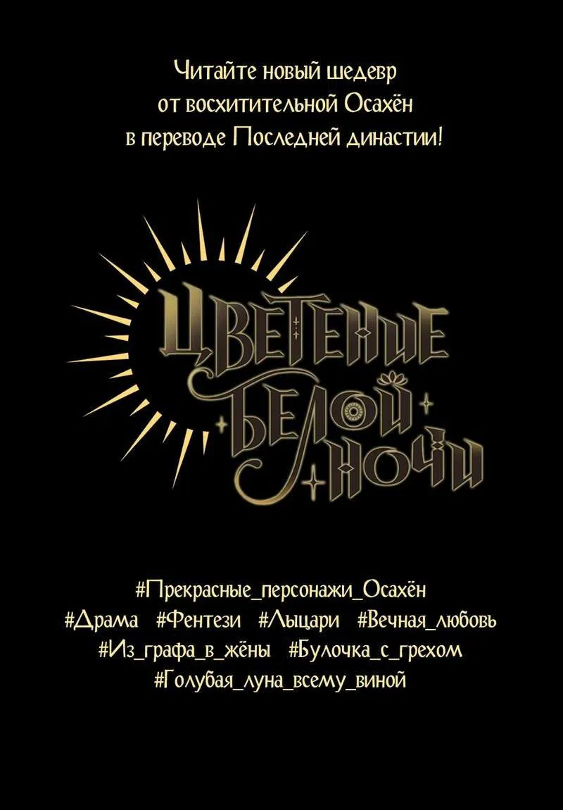 Манга Мой прелестный засранец - Глава 22 Страница 36