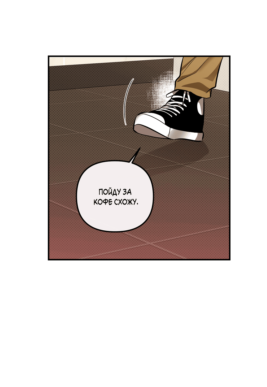 Манга Мой прелестный засранец - Глава 23 Страница 26