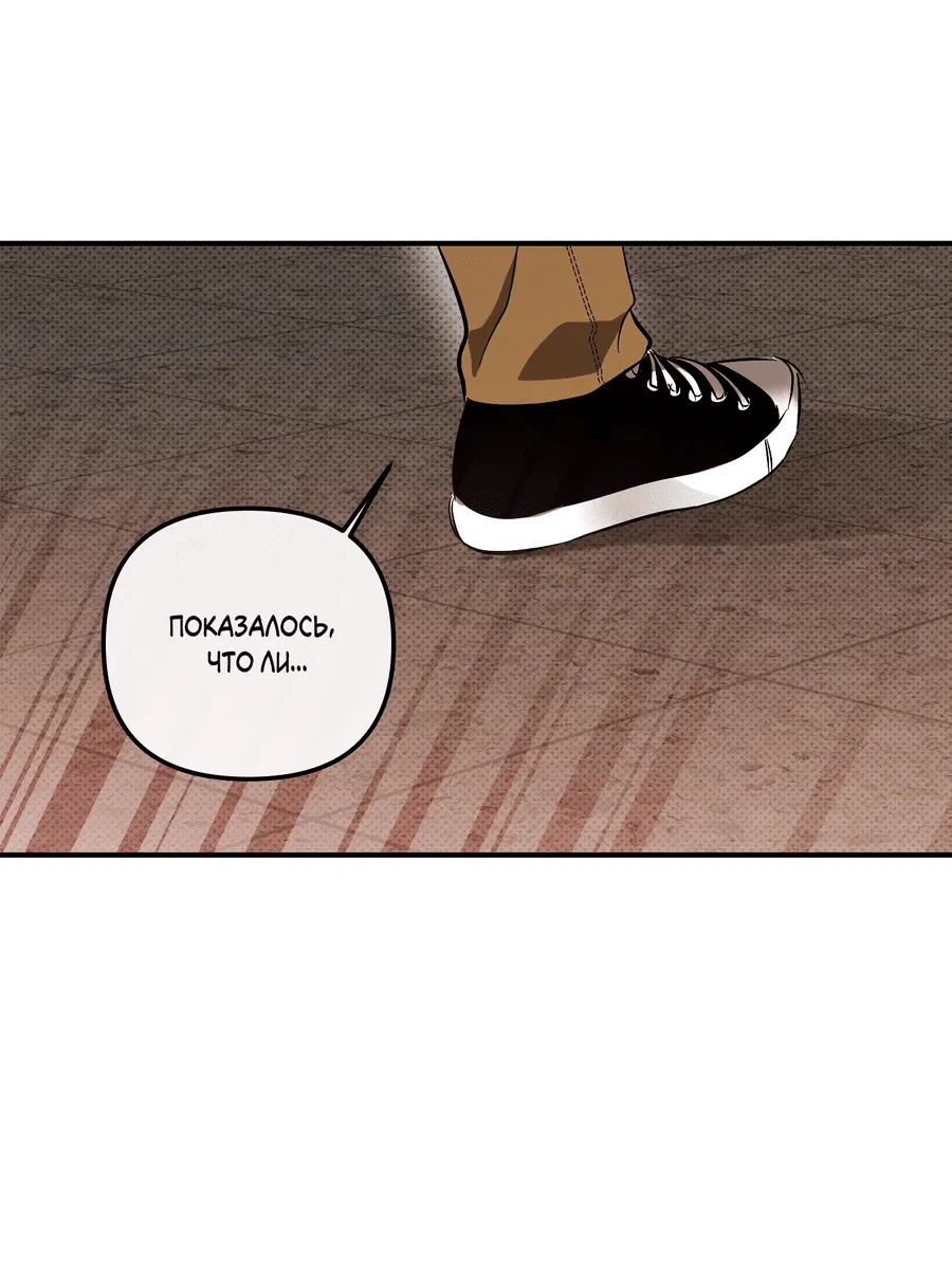 Манга Мой прелестный засранец - Глава 23 Страница 33