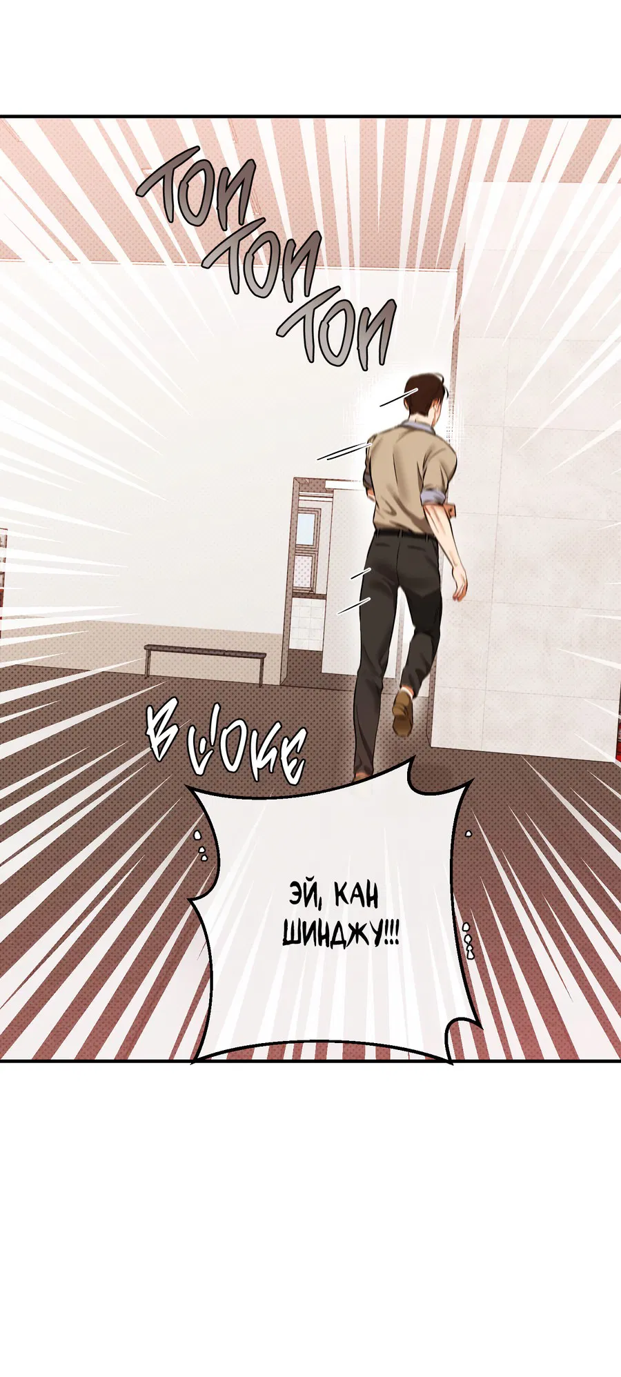 Манга Мой прелестный засранец - Глава 23 Страница 59