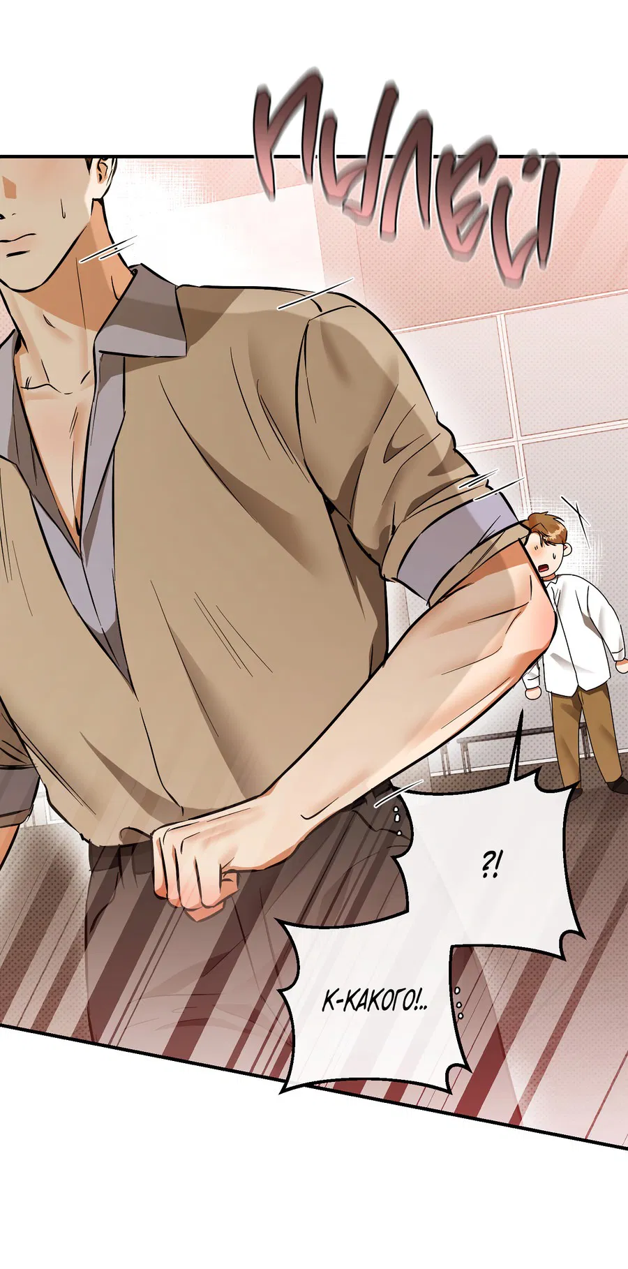 Манга Мой прелестный засранец - Глава 23 Страница 58