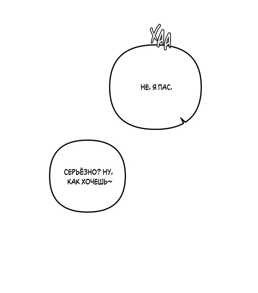 Манга Мой прелестный засранец - Глава 23 Страница 6