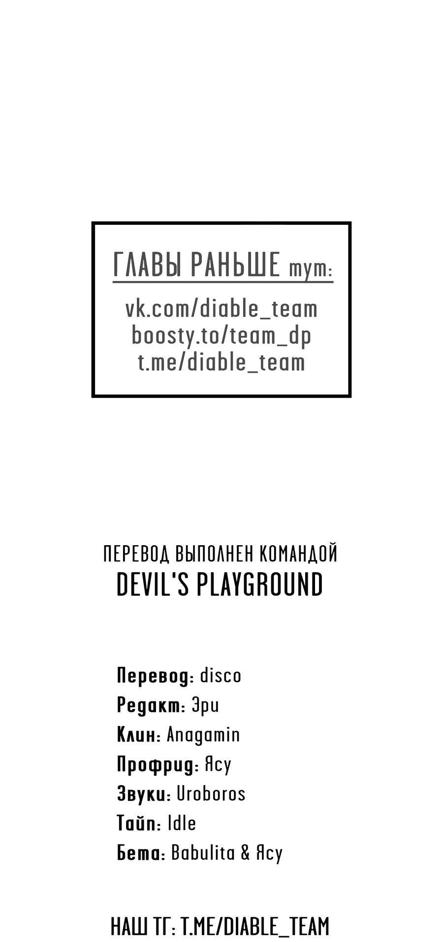 Манга Мой прелестный засранец - Глава 23 Страница 60