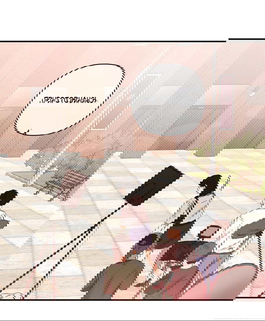 Манга Мой прелестный засранец - Глава 24 Страница 41