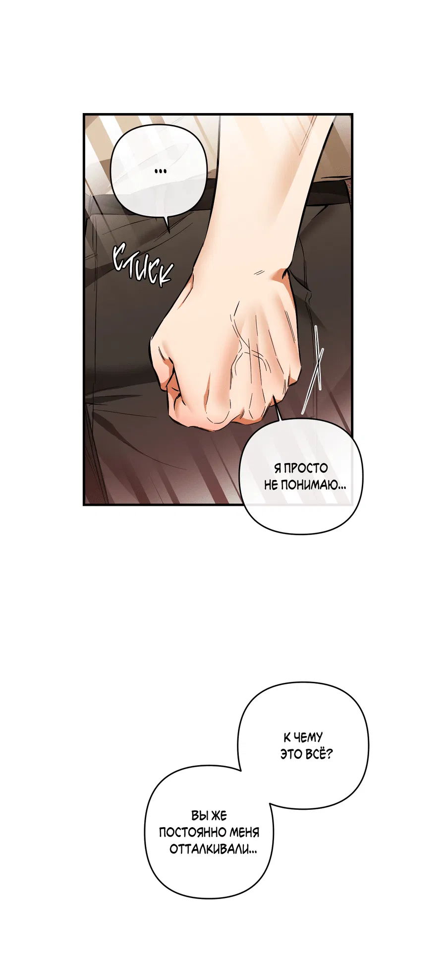 Манга Мой прелестный засранец - Глава 24 Страница 30