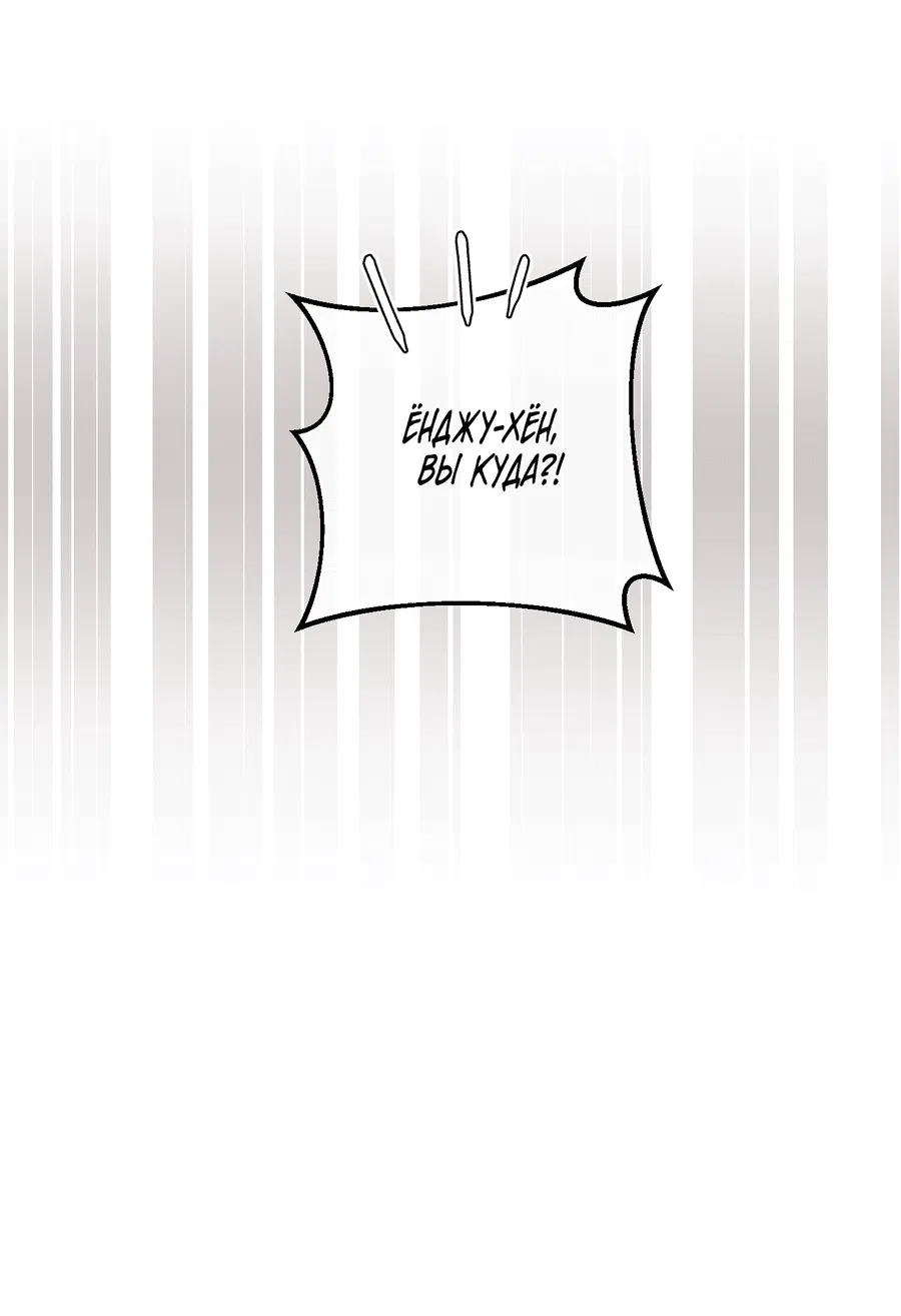 Манга Мой прелестный засранец - Глава 24 Страница 39