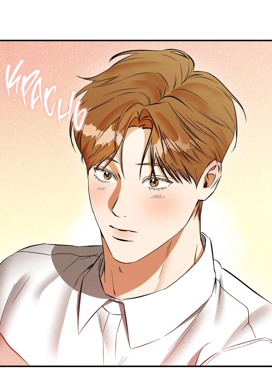 Манга Мой прелестный засранец - Глава 24 Страница 64