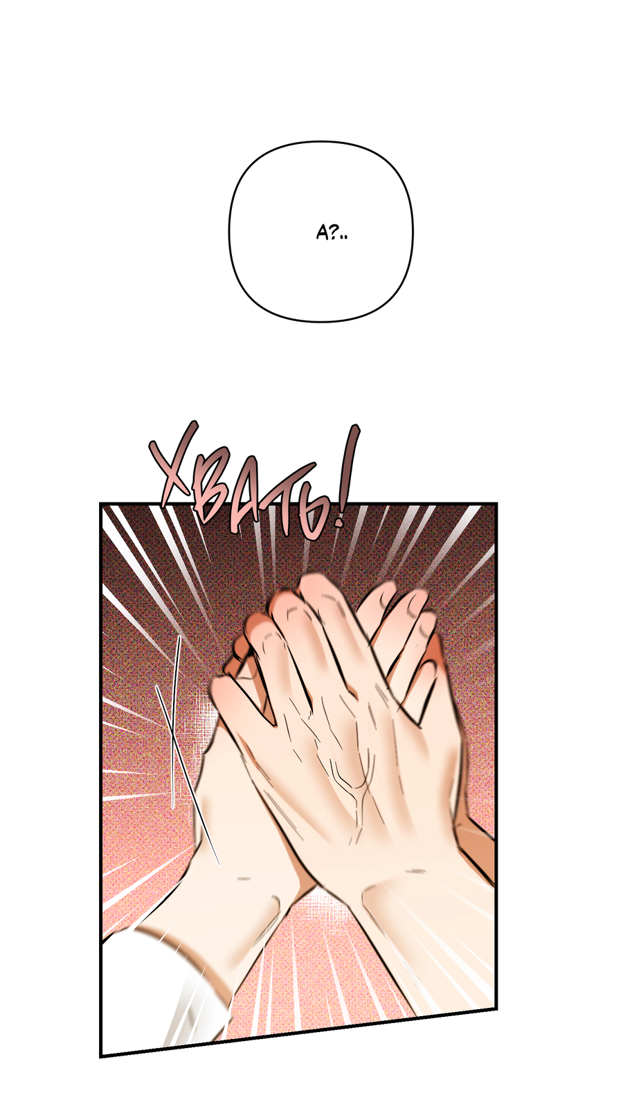 Манга Мой прелестный засранец - Глава 24 Страница 35