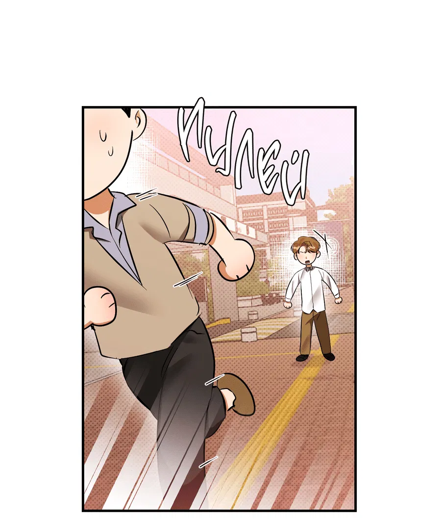 Манга Мой прелестный засранец - Глава 24 Страница 16