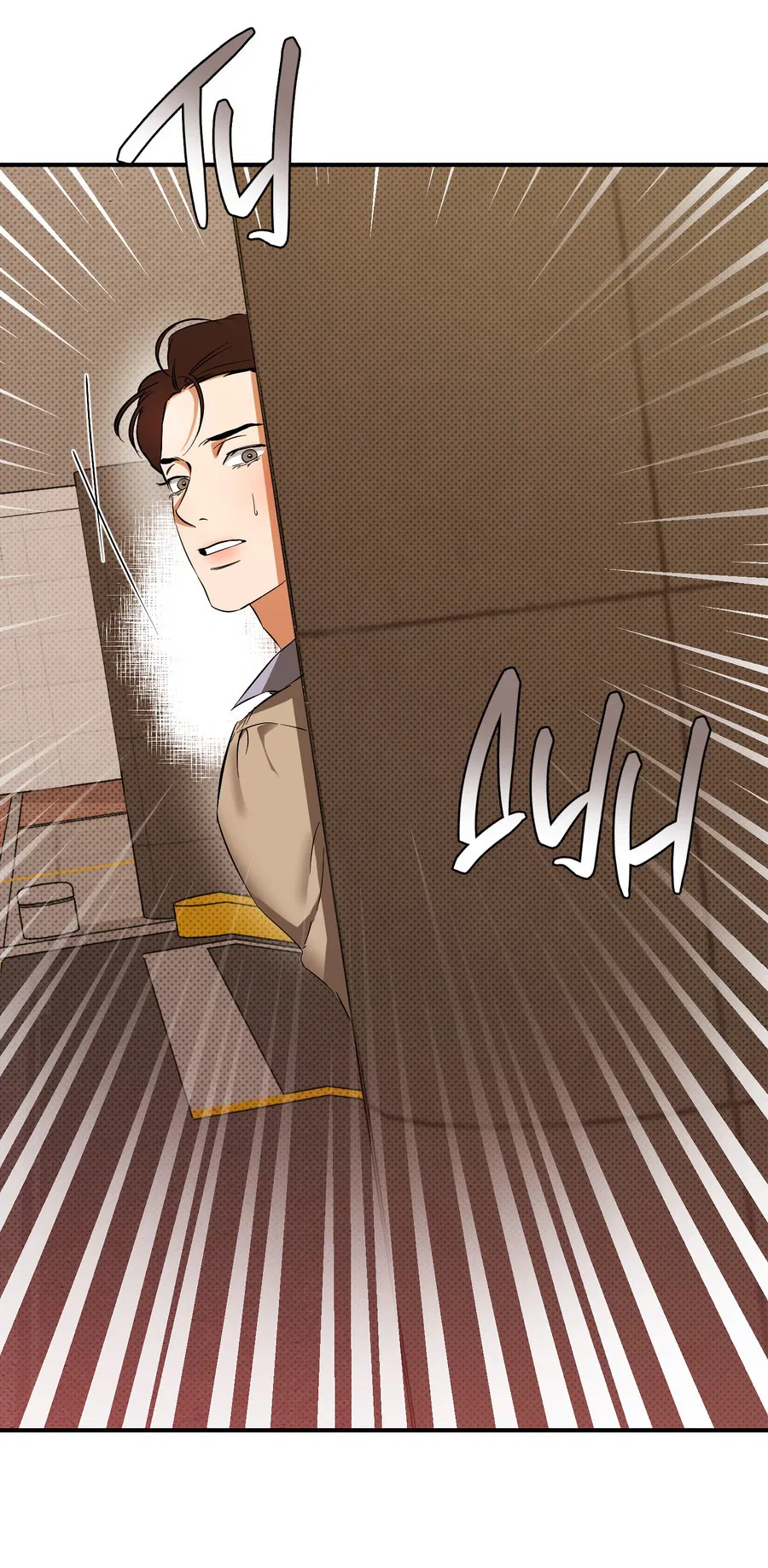 Манга Мой прелестный засранец - Глава 24 Страница 15