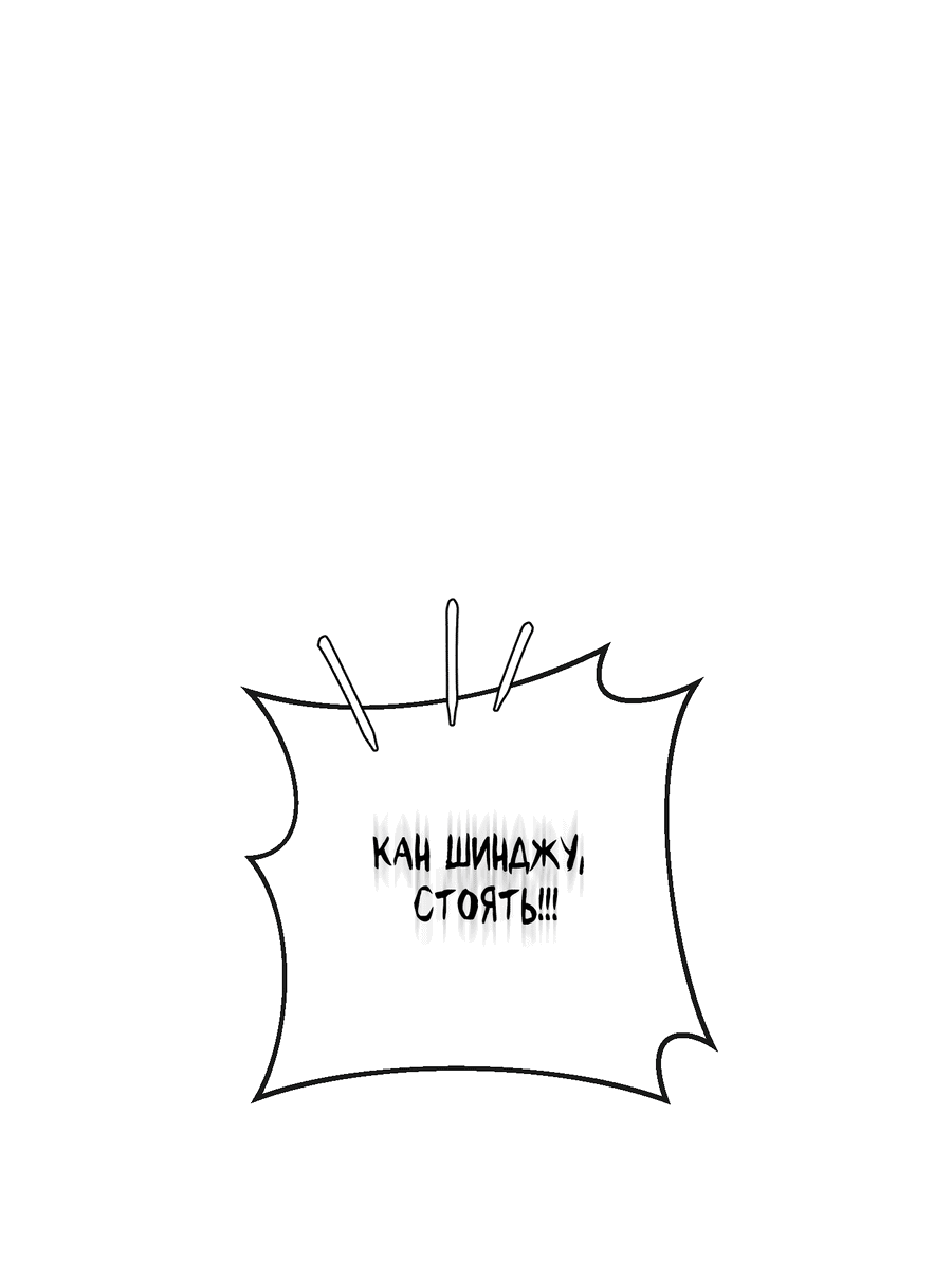 Манга Мой прелестный засранец - Глава 24 Страница 2