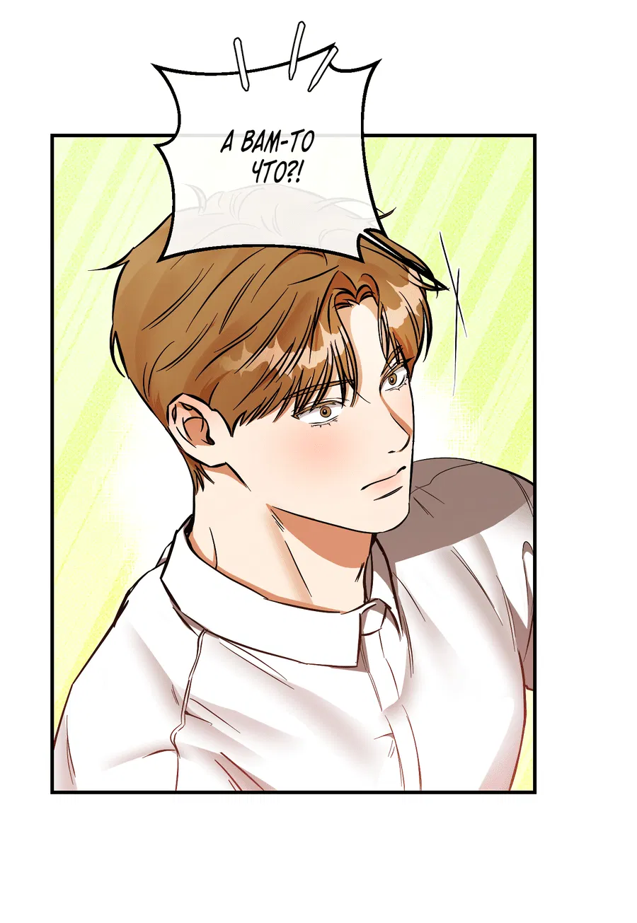 Манга Мой прелестный засранец - Глава 24 Страница 27