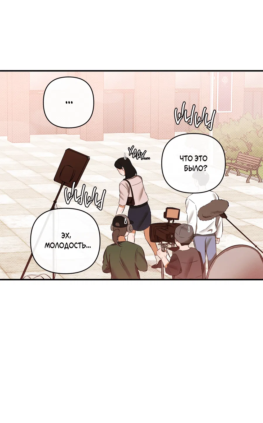 Манга Мой прелестный засранец - Глава 24 Страница 43