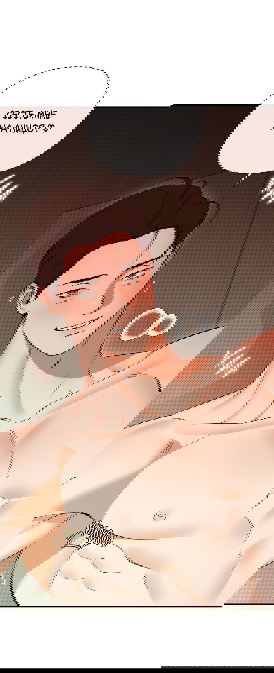 Манга Мой прелестный засранец - Глава 25 Страница 61