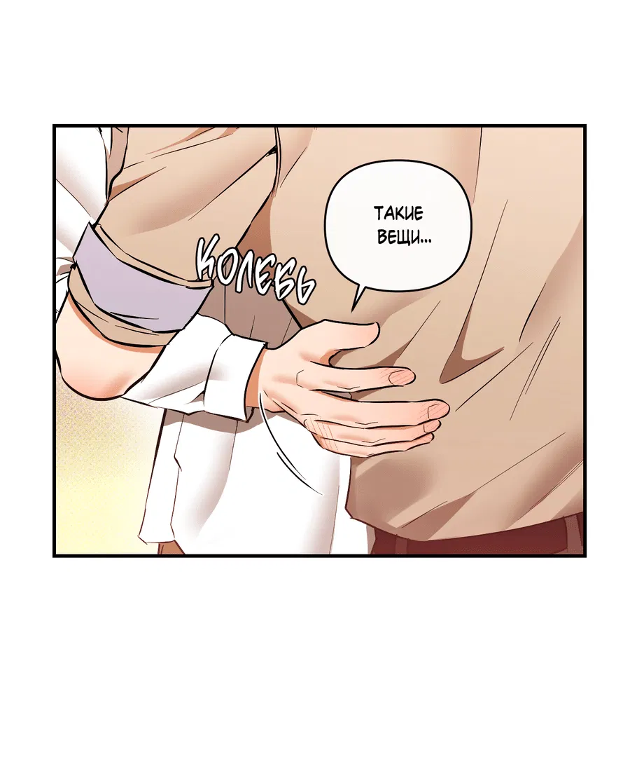 Манга Мой прелестный засранец - Глава 25 Страница 16