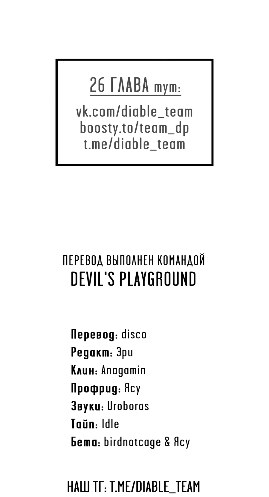 Манга Мой прелестный засранец - Глава 25 Страница 62