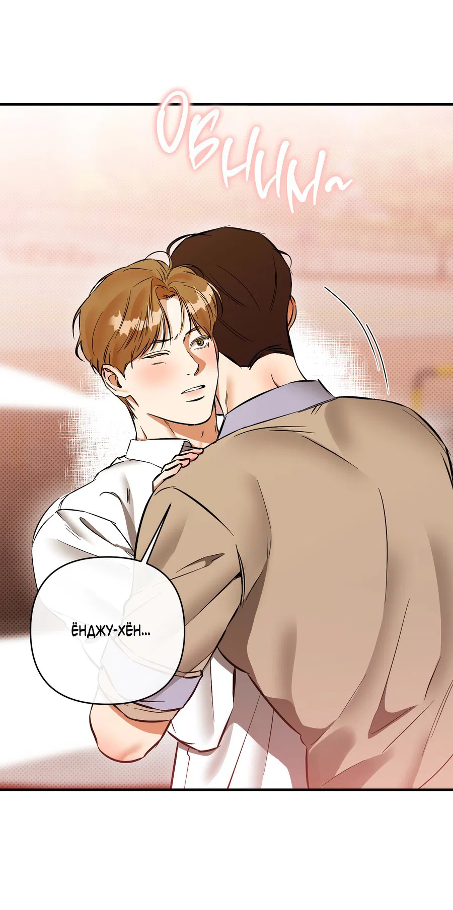 Манга Мой прелестный засранец - Глава 25 Страница 13