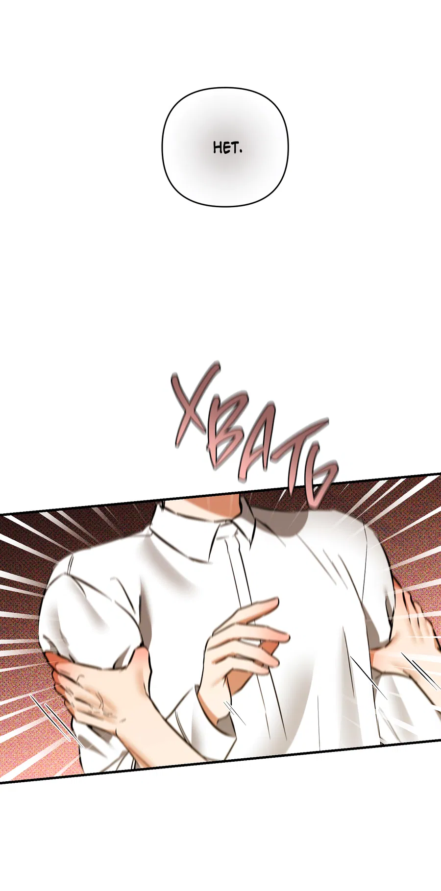 Манга Мой прелестный засранец - Глава 25 Страница 21