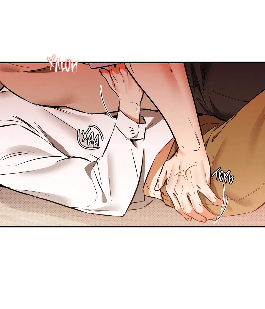 Манга Мой прелестный засранец - Глава 25 Страница 42