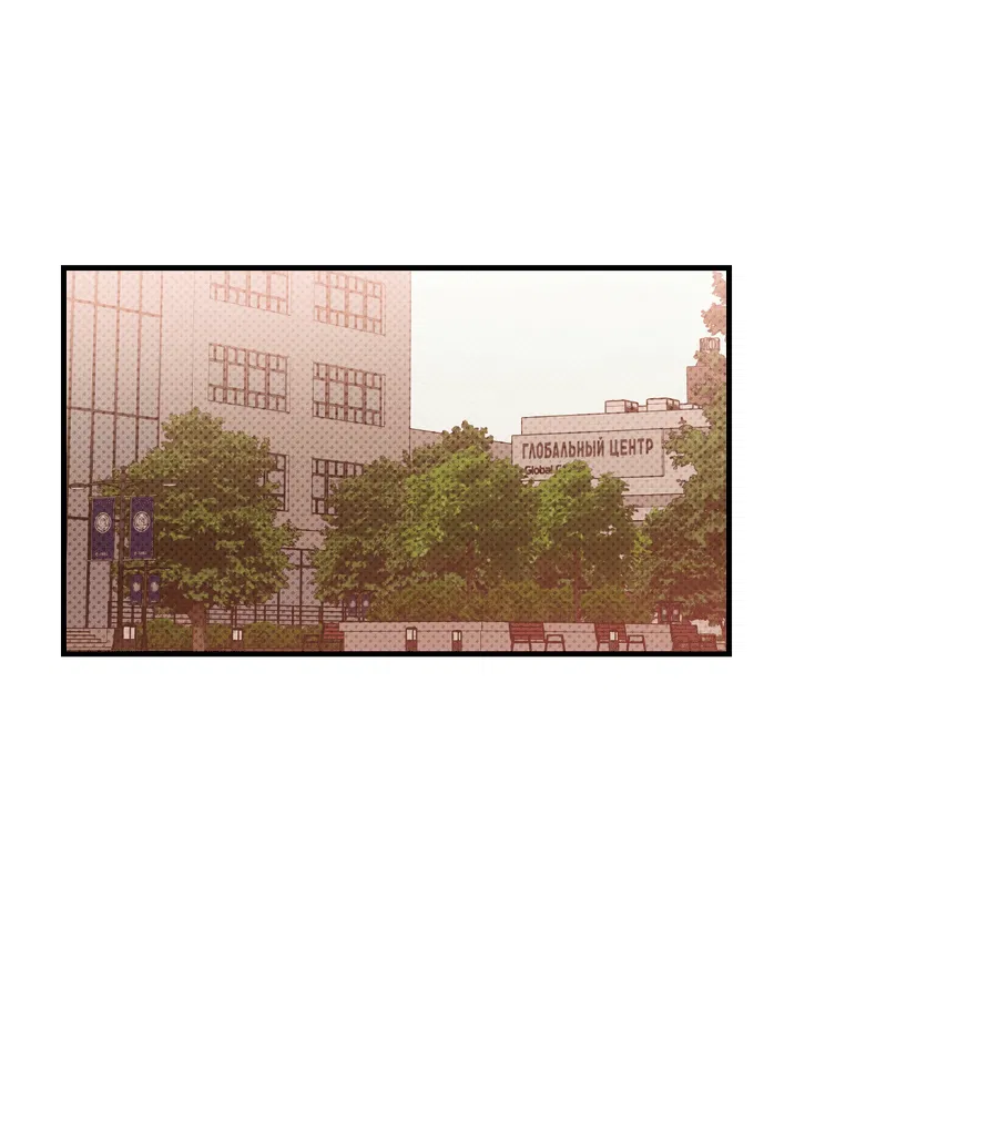 Манга Мой прелестный засранец - Глава 25 Страница 9